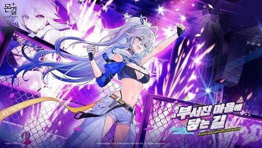 ‘몬길:STAR DIVE’ <자료제공=넷마블>
