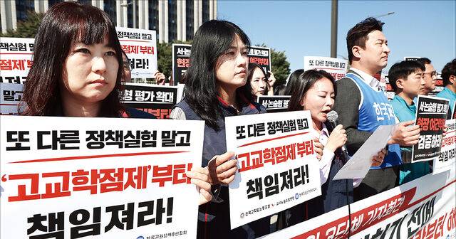 전국교직원노동조합, 교사노동조합연맹, 한국교원단체총연합회 등이 지난 8일 서울 종로구 정부서울청사 앞에서 고교 교육 정상화를 촉구하는 기자회견을 열고 있다. 이들은 대통령 소속 국가교육위원회와 교육부에 서·논술형 수능 도입과 수능·내신 전면 절대평가 전환 등 교육 현장의 부담을 키우는 대입 개편 추진을 중단하고 고교학점제로 인한 혼란부터 해결하라고 촉구했다. 뉴시스