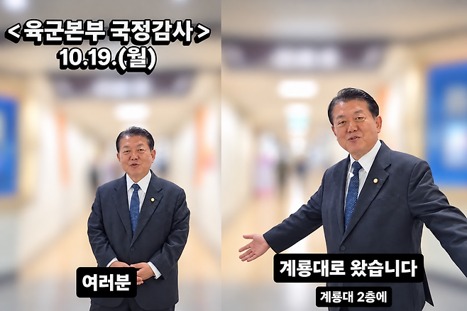 지난 19일 김병주 더불어민주당 의원 유튜브 캡처. 원본 영상에는 군 시설 내부가 노출됐다. 독자 제공