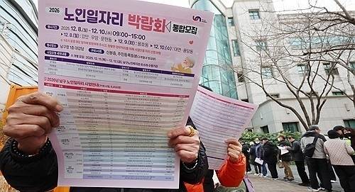 노인일자리 박람회 자료를 보는 참가자[연합]