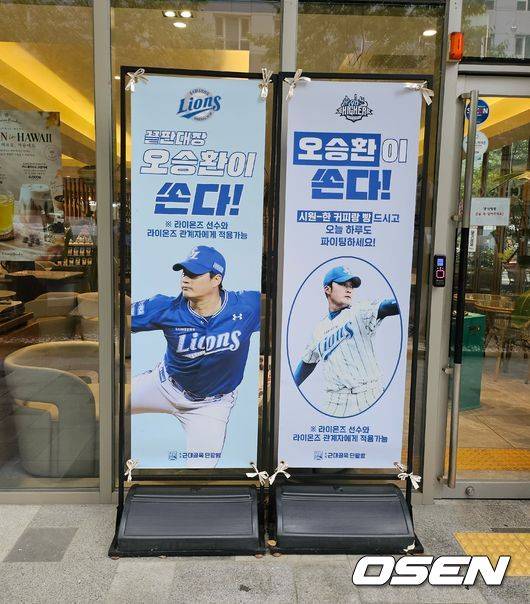 OSEN DB