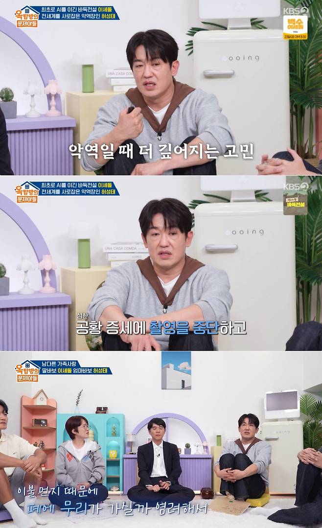 KBS 2TV '옥문아' 방송 화면