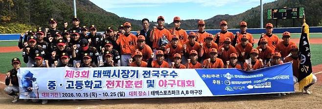 ◇본보 후원 ‘제3회 태백시장기 전국 우수 중·고등학교 전지훈련 및 야구대회’가 지난 20일 태백스포츠파크 야구장에서 열려 중학부에서는 인천신흥중이, 고등부에서는 의성고가 각각 우승을 차지했다.