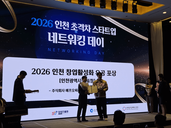 [출처=FOCC]