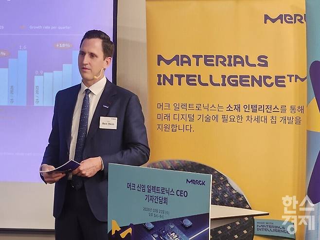 벤자민 하인 머크 일렉트로닉스 최고경영자가 21일 서울 강남구 소노펠리체 삼성에서 열린 머크 기자간담회에서 발표를 진행하고 있다. 김진영 기자