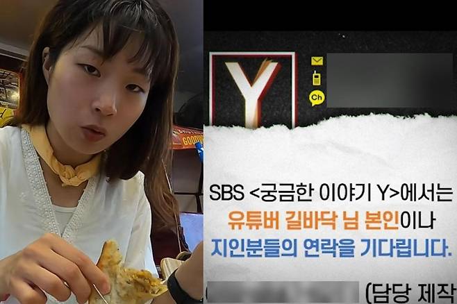 출처:채널 '길바닥' SBS '궁금한 이야기 Y'