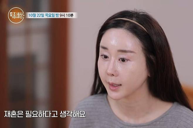 출처:MBN '특종세상'