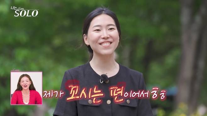 나는솔로 34기 영자 나이·직업