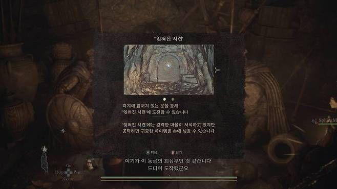 잊혀진 시련