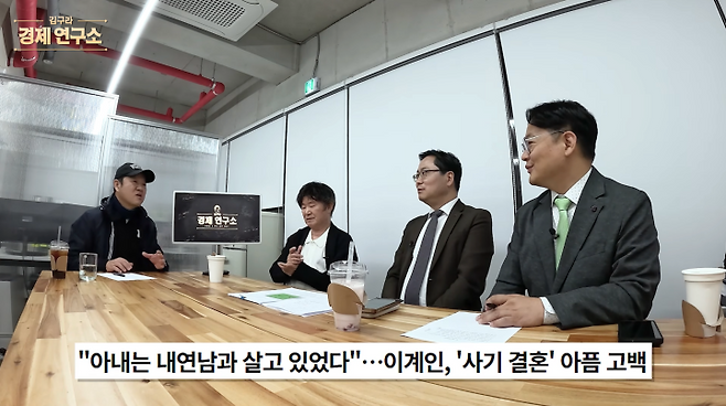 Actor Lee Gye-in revealed that he sold his Yongsan apartment after a fraudulent marriage.On the 21st, a video titled Rises if you sell, crash if you move? Lee Gye-ins Cruel History of Real Estate was posted on the Guri Gura channel.In the video, Lee Gye-in discussed the pain caused by the fraudulent marriage as the reason he sold the Yongsan apartment, which was the first home he had successfully purchased.When Kim Gura remarked, My first marriage also failed, Lee Gye-in replied, Marriage can fail. However, being scammed is different from failure. He confessed that he sold the apartment because he found the house repulsive after experiencing the fraudulent marriage.Lee Gye-in stated, My ex-wife was living with her lover. The reason the marriage was not deemed fraudulent is that I would have been handcuffed had I registered the marriage, but I did not. I thought it was because I was working on four dramas at the time, and my ex-wife asked why I was in such a rush. In retrospect, it was a huge relief that I didnt register the marriage, but I still feel resentful.iMBC | Photo Source: YouTube