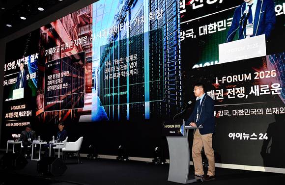 종합경제미디어 아이뉴스24의 대표 지식 컨퍼런스 '아이포럼 2026'이 22일 서울 용산구 서울드래곤시티 한라홀에서 'AI 패권 전쟁, 새로운 질서: AI 3대 강국, 대한민국의 현재와 미래'를 주제로 열린 가운데 류준석 네이버클라우드 각 세종 기술리더가 'GPI 그 다음, 운영의 시대 AI 데이터센터, NEXT STEP' 이라는 주제로 발표하고 있다. [사진=곽영래 기자]