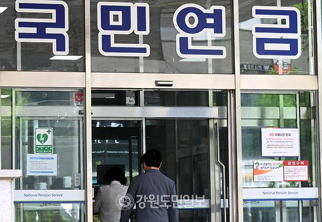 ▲ 국민연금 춘천지사.  강원도민일보 자료 사진