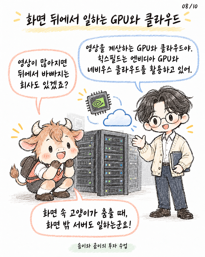 인스타툰8