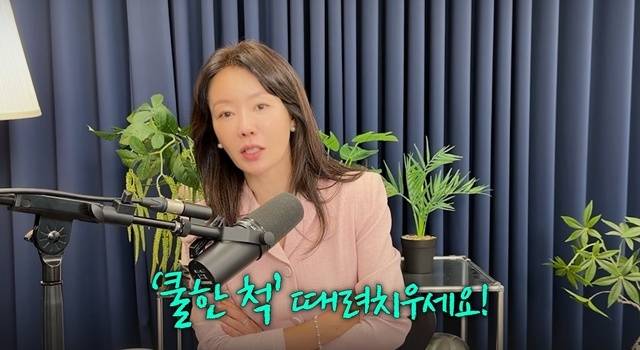 방송인 안선영이 결혼 5년 동안 생활비를 거의 보태지 못한 남편과의 이혼을 고민하는 여성에게 쿨한 척부터 그만두라고 조언했다.