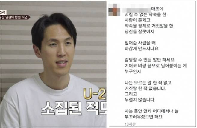 전 축구선수 고(故) 강지용의 아내 이다은씨가 의미심장한 글을 남겼다./사진=이혼숙려캠프·SNS 캡처