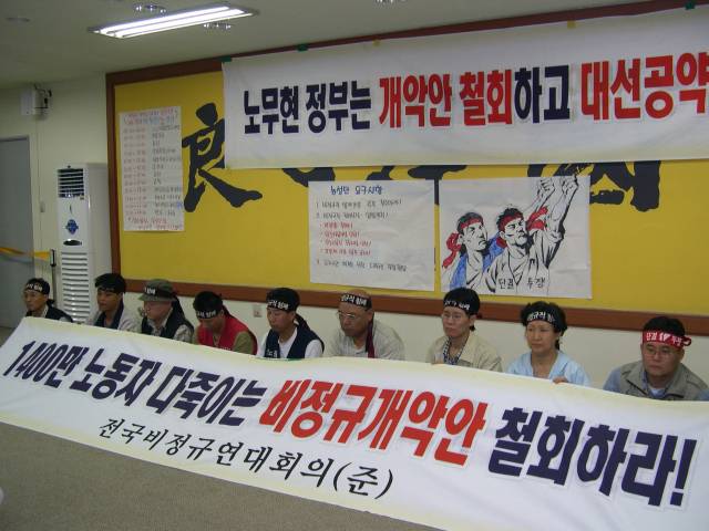 ▲2004년 9월, 노무현 정권의 비정규법안 폐기를 요구하며 열린우리당 점거농성에 나선 전국비정규연대회의 활동가들의 모습. ⓒ전국불안정노동철폐연대