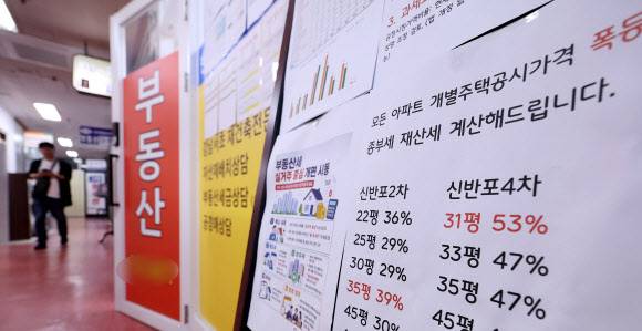 울 서초구의 한 부동산중개업소에 '재산세 계산해 드립니다'라는 문구가 붙어 있다. 뉴스1