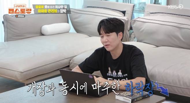 신상출시 편스토랑