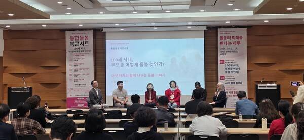'100세 시대, 부모를 어떻게 돌볼 것인가?'를 주제로 한 통합돌봄 북콘서트, 왼쪽부터 최학희 《시니어 트렌드 2027》 저자, 홍종석 《치매는 처음이지?》 저자, 김동선 《사랑은 치매도 멈추게 한다》 저자, 박동자 《나는 내 집에서 죽을 수 있을까?》 저자, 황교진 《한국에 없는 마을》 저자, 사회를 본 홍명신 에이징커뮤니케이션센터 대표 / 디멘시아뉴스