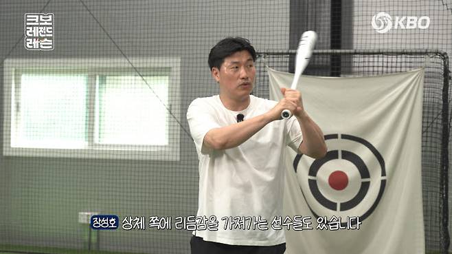 KBO 레전드 레슨에 출연한 장성호 KBSN 해설위원. 사진=KBO