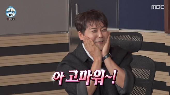 출처:MBC '나 혼자 산다'