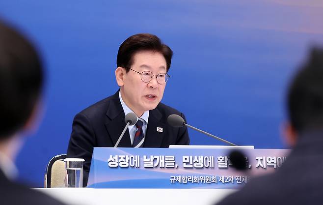 이재명 대통령이 23일 청와대에서 열린 규제합리화위원회 2차 전체회의에서 발언하고 있다. [연합뉴스]