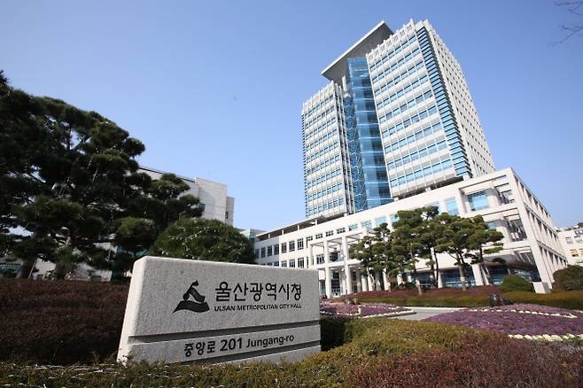 울산시 제공
