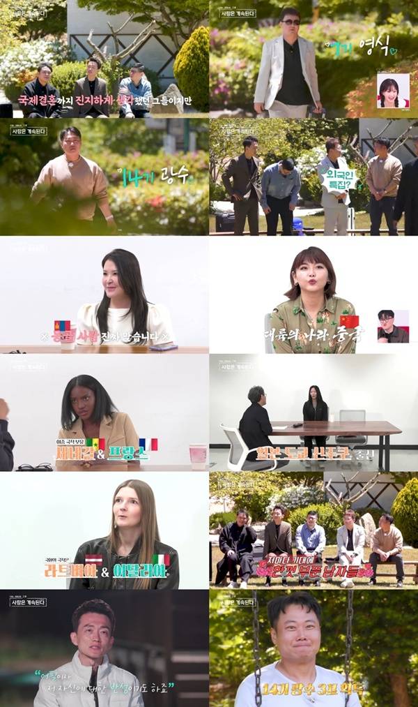 나솔사계 글로벌 특집 / 사진=ENA·SBS Plus