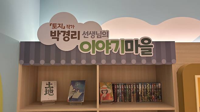 박물관 내 '우리은행 라이브러리'에 박경리 작가의 작품이 모여 있다.(이현지 수습기자 hj3454@)
