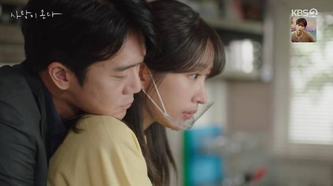 출처:KBS2 '사랑이 온다'