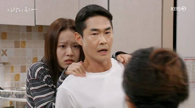 출처:KBS2 '사랑이 온다'