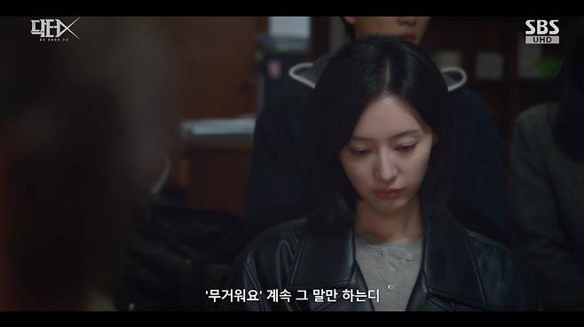 출처:SBS '닥터X'