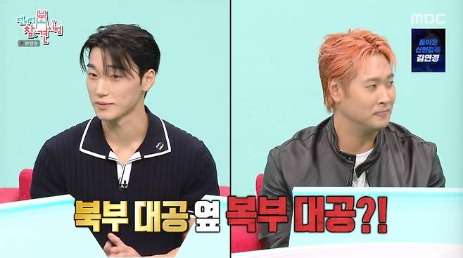 에이티즈 최산 전참시 421회 관련 사진