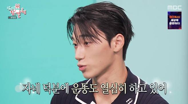 에이티즈 최산 전참시 421회 관련 사진