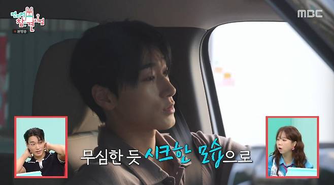 에이티즈 최산 전참시 421회 관련 사진