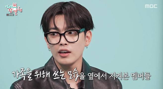 출처:MBC '전지적 참견 시점'
