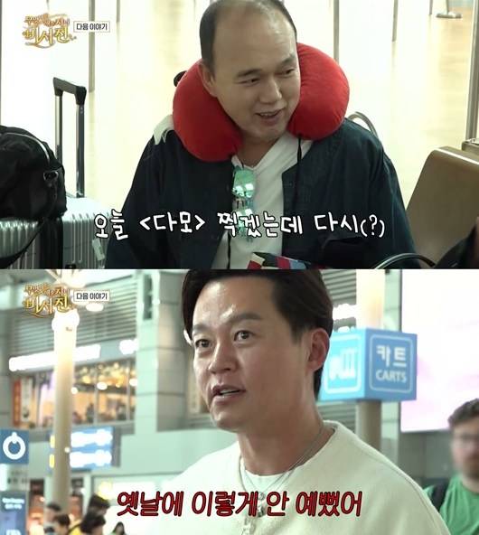 이서진 하지원 재회 관련 사진