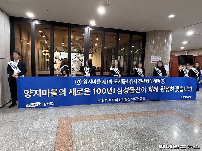 24일 경기 성남시 분당구 수내동의 한 교회에서 삼성물산 관계자들이 플래카드를 들고 있다. 사진=권준호 기자