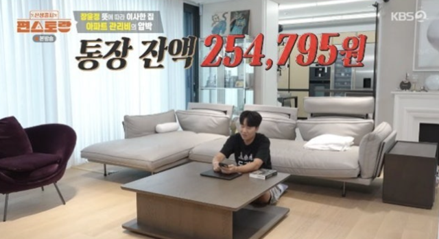 사진=KBS 편스토랑
