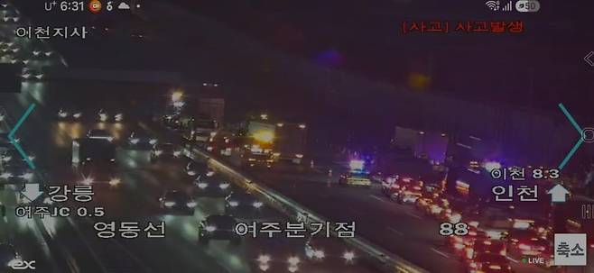 2026년 10월 24일 영동고속도로 사고 현장 CCTV 갈무리