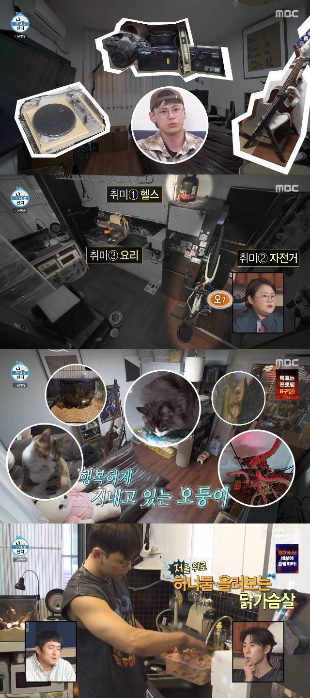 MBC ‘나 혼자 산다’ 캡처