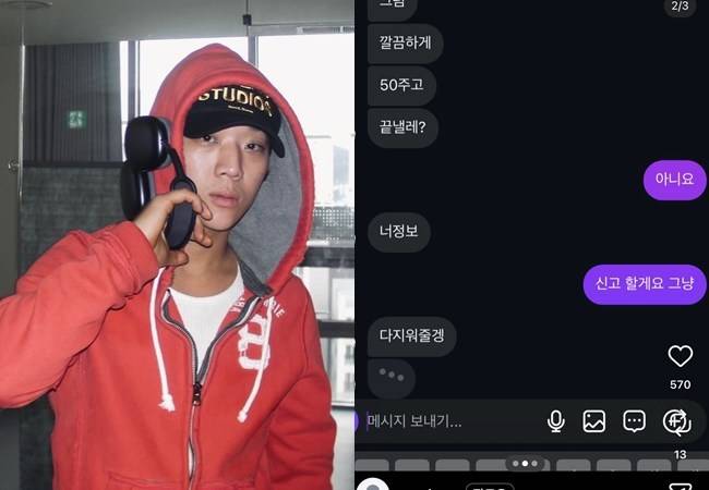사진=양홍원 소셜미디어, A씨 소셜미디어