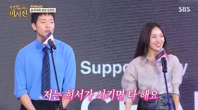 [서울=뉴시스] 23일 방송된 SBS 예능 프로그램 '무엇이든 해줄지니-비서진'에서는 이서진, 김광규가 손석구의 일일 매니저로 나선 모습이 그려졌다. (사진=SBS 제공) 2026.10.24. photo@newsis.com *재판매 및 DB 금지