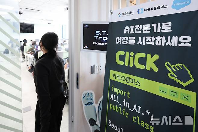 [서울=뉴시스] 김금보 기자 = 16일 오전 서울 시내 한 청년취업사관학교 인공지능(AI)·빅테크 기업 채용 연계 특화 캠퍼스에서 청년들이 자습하고 있다. 청년층 취업난이 장기화하면서 AI 활용 역량을 키우려는 움직임이 이어지고 있다.국가데이터처가 발표한 ‘9월 고용동향’에 따르면 15~29세 청년층 취업자는 전년 동월 대비 14만7000명 감소해 47개월 연속 감소세를 이어갔다. 청년층 고용률도 44.0%로 전년 동월 대비 1.1%포인트(p) 하락하며 29개월 연속 내림세를 기록했다.청년고용촉진특별법상 청년 연령 기준인 15~34세를 적용한 고용지표에서도 부진이 이어졌다. 9월 해당 연령대 취업자 수는 641만2000명으로 전년 동월 대비 9만8000명 감소했다. 고용률 역시 56.1%로 0.4%포인트 하락했다. 2026.10.16. kgb@newsis.com