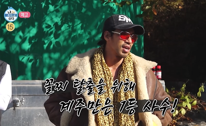 MBC 예능 ‘나 혼자 산다’ 방송 화면.
