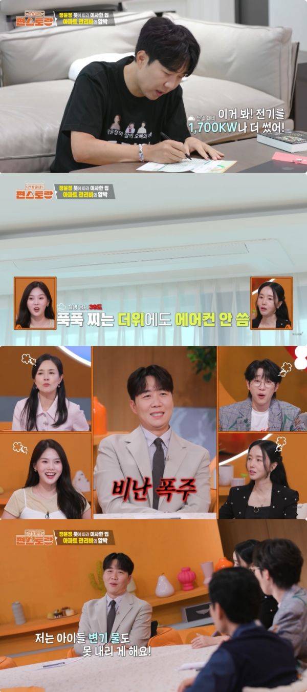 사진=KBS2