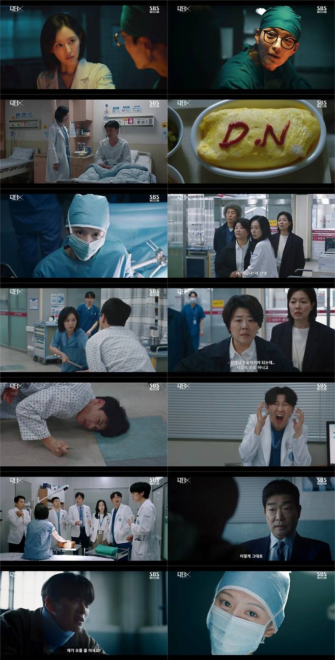 사진=SBS 닥터X