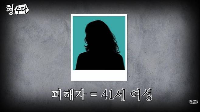 The case surrounding the discovery of a female body at a pier in Tongyeong, South Gyeongsang Province, has been brought back into the spotlight.Episode 3 of Season 3 of the E Channel original web variety show Hyungsuda, released on the YouTube channel Detectives Chatter on the 23rd, covered the so-called Propofol Overdose Body Disposal Case that occurred in the Tongyeong and Geoje areas of South Gyeongsang Province in 2017.On this episode, Lee Nak-jun, an otolaryngologist and author of the web novel Severe Trauma Center: Golden Hour, appeared to examine the case from the perspective of a medical expert.The incident came to light on the morning of July 5, 2017, when the body of a woman with a broken neck was discovered at a pier in a seaside village in Tongyeong. The deceased was clothed, and no obvious external injuries were found. Bottles of antidepressants and a wristwatch were placed near the body. Based solely on the scene, the circumstances could easily be mistaken for a suicide.While reviewing CCTV footage around the pier, police spotted an SUV that entered the access road in the early morning hours, stayed for about 30 minutes, and then left. The person who rented the vehicle was a 57-year-old doctor, identified as A, who ran a private clinic in Geoje. The victim was a patient treated by Dr. A, a 41-year-old woman living alone in Geoje.As the investigation progressed, clues also emerged from inside the vehicle. The victims DNA was detected on the seat, and a fixing pin identical in shape to the earring the victim had worn was found in the trunk. Police attempted to review CCTV footage from inside the clinic operated by Dr. A, but the relevant footage had already been deleted. The building owner stated that he deleted the footage at Dr. As request.Police secured additional CCTV footage installed outside the building. The footage showed the victim entering the clinic on July 4, the day before her body was discovered, but her exit was not visible. The broadcast reported that after restoring the deleted clinic CCTV footage, footage of Dr. A injecting the victim with medication was confirmed.The autopsy results revealed the presence of propofol in the victims blood. According to the broadcast, the victim visited the hospital due to insomnia and was administered a total of 1,391 mL of propofol over 26 occasions spanning approximately two months. Lee Nak-jun added, 15 mL is sufficient for sleep anesthesia.Dr. A was a doctor with a background as a university hospital professor. Although he opened a private clinic about four months prior to the victims death, he initially faced financial difficulties and debt issues. It is reported that as rumors spread that propofol could be prescribed relatively easily, patients from other regions, including those suffering from insomnia and those working in the entertainment industry, began visiting the clinic. During the investigation, it was also revealed that Dr. A repeatedly administered propofol without adequately checking the patients health condition.The victim visited the hospital on the day of the incident as well. The broadcast explained that while Dr. A was administering propofol continuously, the victim exhibited symptoms of convulsions and respiratory depression; although cardiopulmonary resuscitation was attempted, the victim ultimately passed away. It was reported that at the time, the hospitals IV room was not equipped with monitoring equipment capable of continuously observing the patients condition.After the victim died, Mr. A attempted to destroy evidence, such as by asking the building owner to delete CCTV footage from the hospital and the elevator. It was later revealed that he used a rental car to transport the body to the Tongyeong pier and disposed of it in the sea. Circumstances were also disclosed indicating that he left the victims belongings at the scene to make the circumstances of death appear different.Mr. A admitted to disposing of the body but claimed that the injection administered to the victim on the day of death was a nutritional supplement, not propofol.Lee Nak-jun expressed skepticism, stating, While a patient can die from administering IV fluids alone, this claim lacks credibility given the patients age of 41 and the absence of underlying conditions or heart disease.During the investigation, separate drug-related activities by hospital staff were also uncovered. According to the broadcast, a nursing assistant broke into the hospital and stole propofol while Mr. A was moving the body, then administered it to herself at home. It was reported that she assaulted her husband while under the influence of drugs, and the act came to light after a domestic violence report was filed.Ms. A was brought to trial on charges including negligent homicide, abandonment of a corpse, and violation of the Narcotics Control Act. On December 20, 2017, the first-instance court sentenced Ms. A to four years in prison and a fine of 3 million won. Lee Nak-jun expressed his bitterness, saying, Four years? A person died? and It is truly...