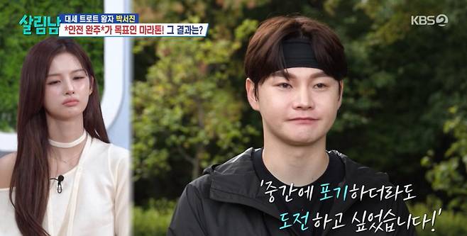 출처:KBS2 '살림남'