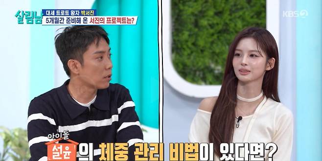 출처:KBS2 '살림남'